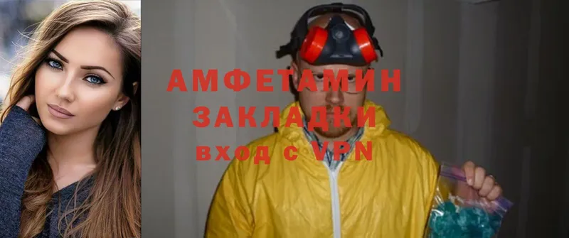 МЕГА онион  Завитинск  Amphetamine 97% 